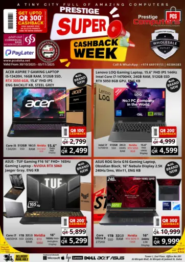 Prestige Super Cashback Week من برستيج كمبيوتر